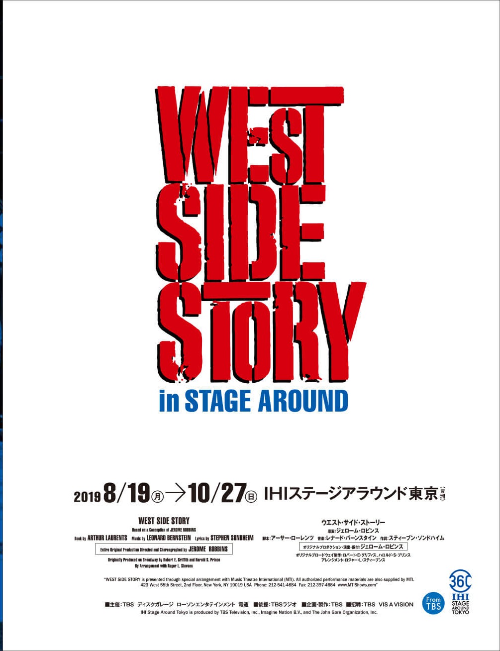 West Side Story in StageAround